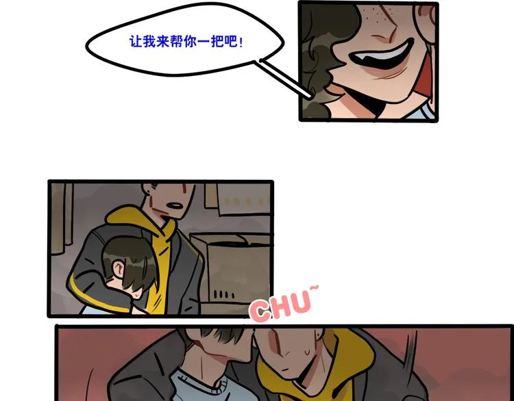 第83话 踮起脚跟 第13页