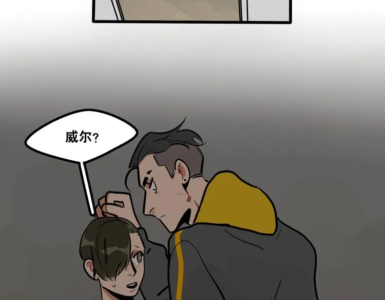 第82话 壁了个咚 第17页