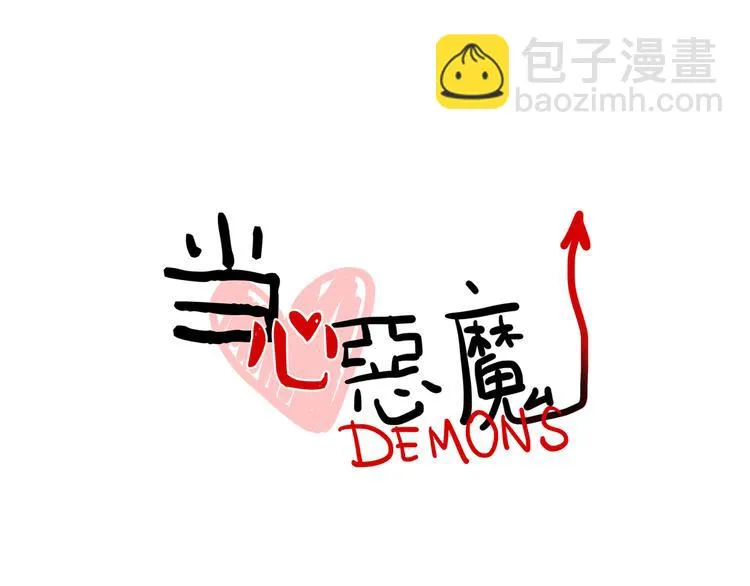 第81话 下课聊聊 第6页
