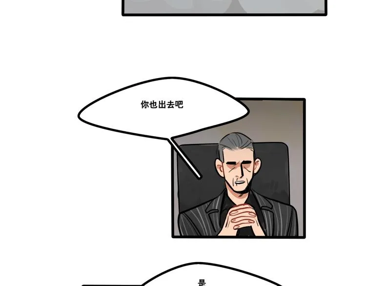第78话 威尔的女粉上线 第7页