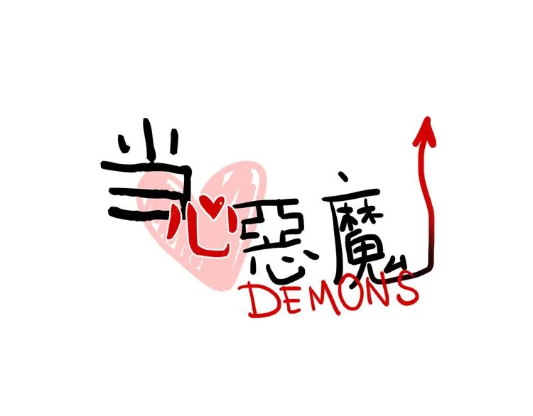 第78话 威尔的女粉上线 第10页
