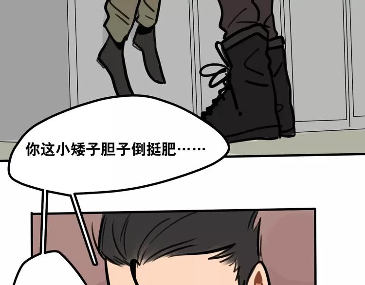 第3话 惩罚 第34页