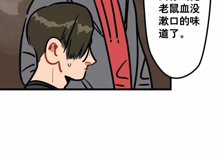 第6话 美艳学姐登场 第11页