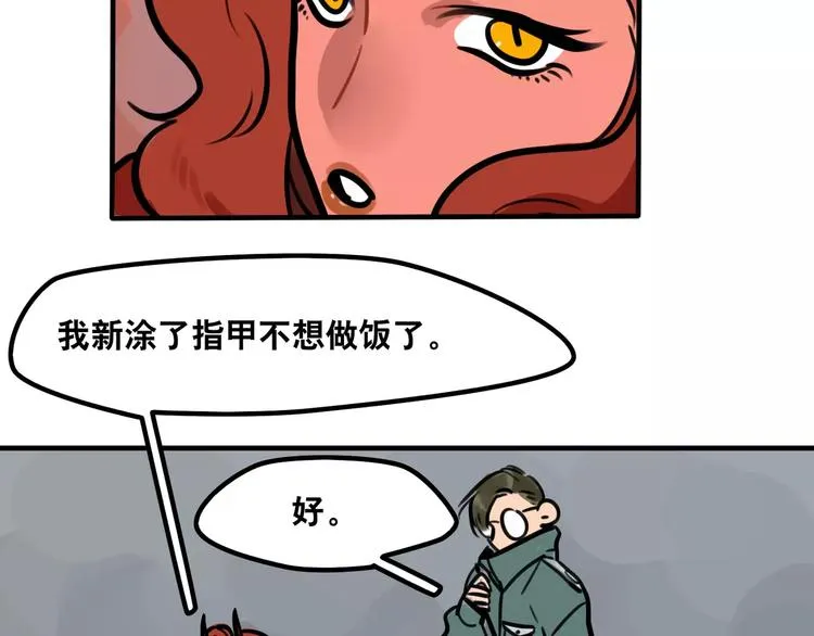 第10话 转学后的恐惧 第6页