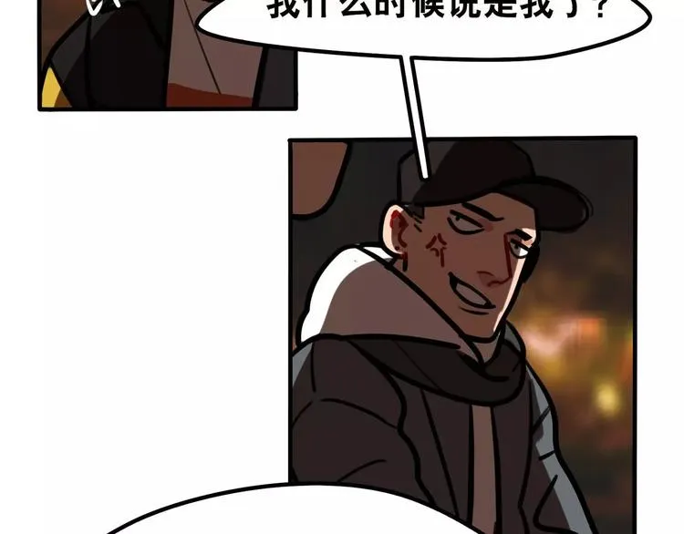 第11话 证明 第3页