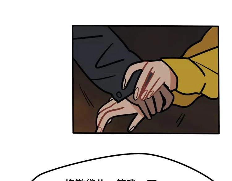 第15话 偶遇 第10页