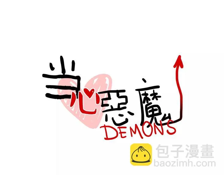 第16话 学校谣言 第10页