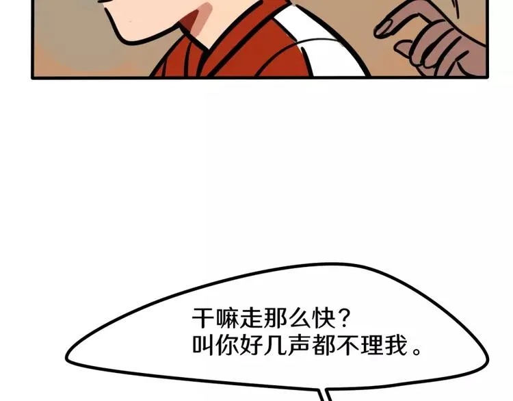 第16话 学校谣言 第27页