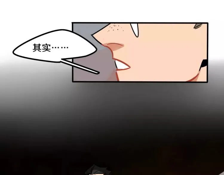 第20话 跟班儿日常 第40页