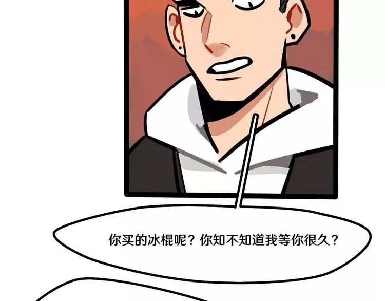 第21话 吃醋？ 第6页