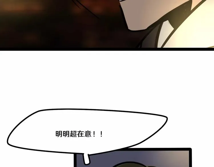 第21话 吃醋？ 第36页