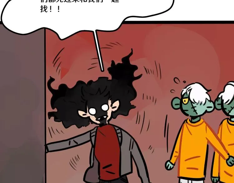 第21话 吃醋？ 第44页