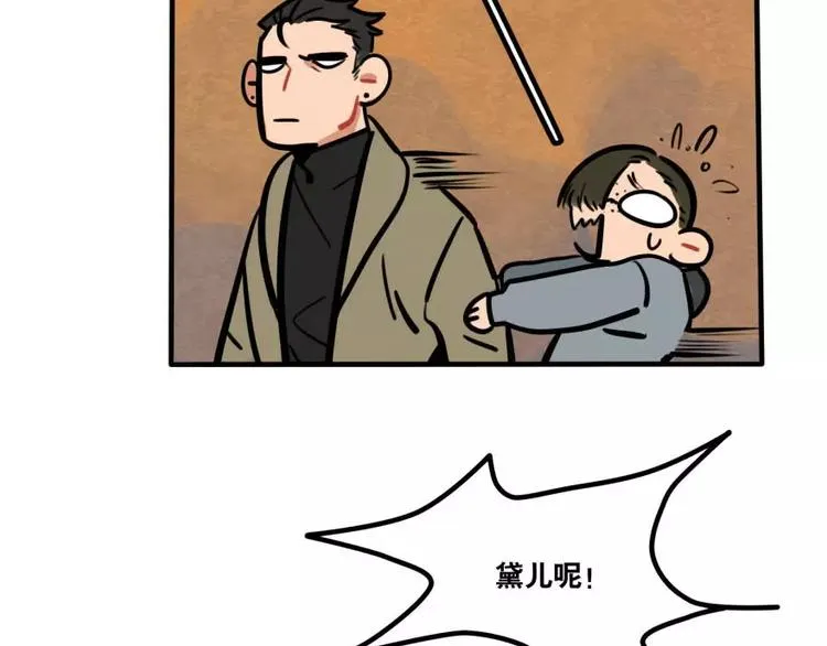 第22话 寻找黛儿 第13页