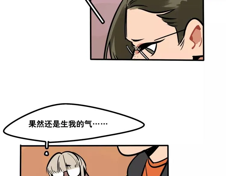 第24话 谁喜欢谁 第8页