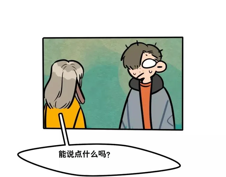 第24话 谁喜欢谁 第30页