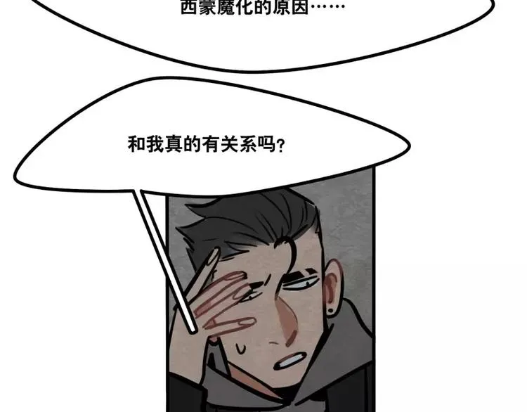 第31话 各有关心 第31页