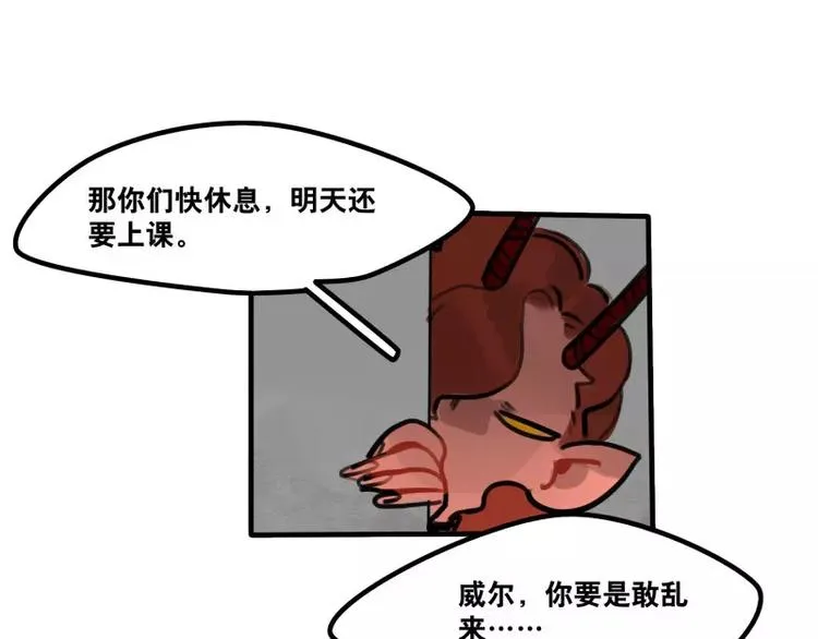 第33话 恶魔的酒不要喝喔 第10页