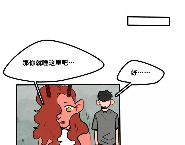 第33话 恶魔的酒不要喝喔 第15页