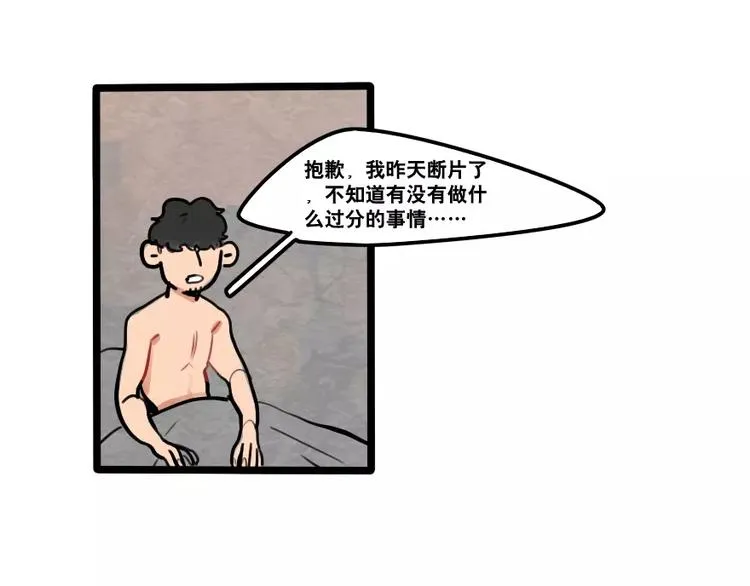 第36话 酒后早晨 第18页