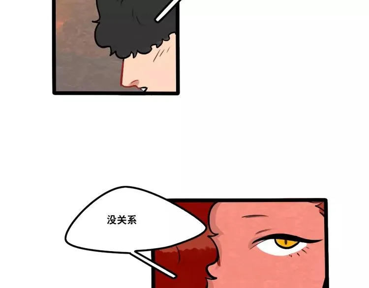第36话 酒后早晨 第20页