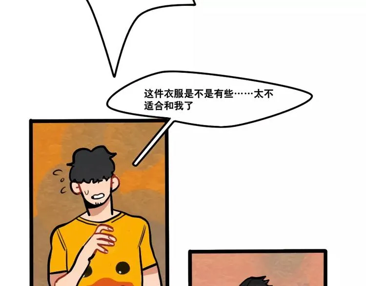 第36话 酒后早晨 第25页