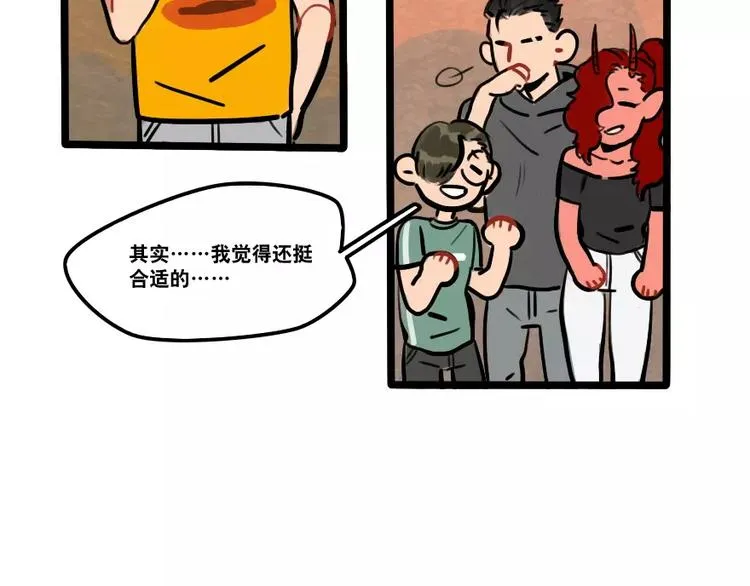 第36话 酒后早晨 第26页