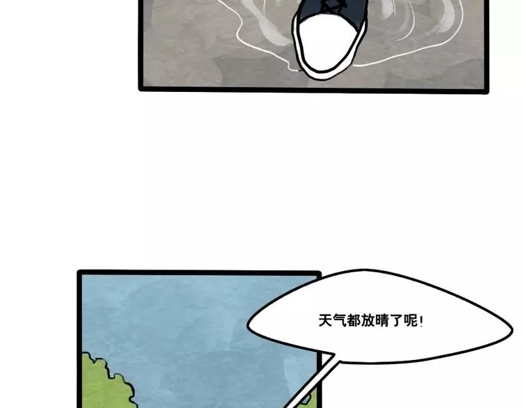 第36话 酒后早晨 第29页