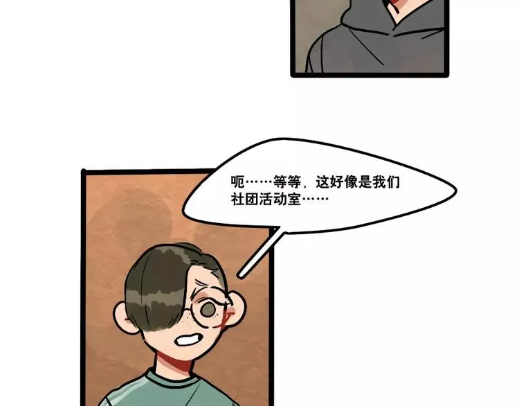 第36话 酒后早晨 第34页