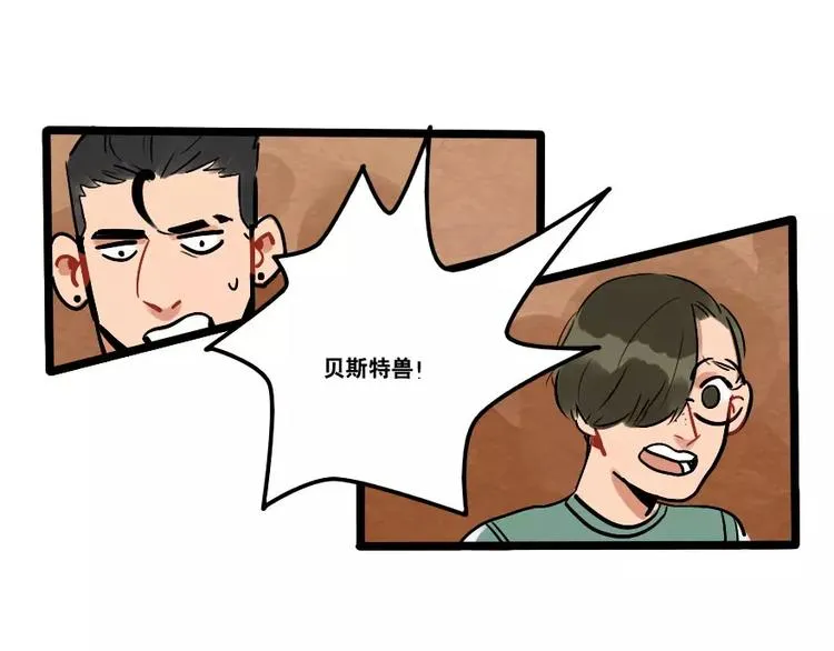 第36话 酒后早晨 第36页