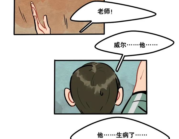 第40话 家访 第3页