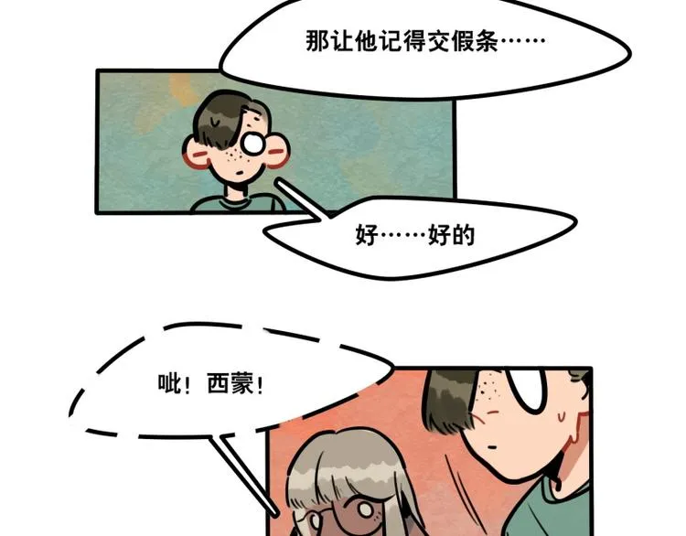 第40话 家访 第6页