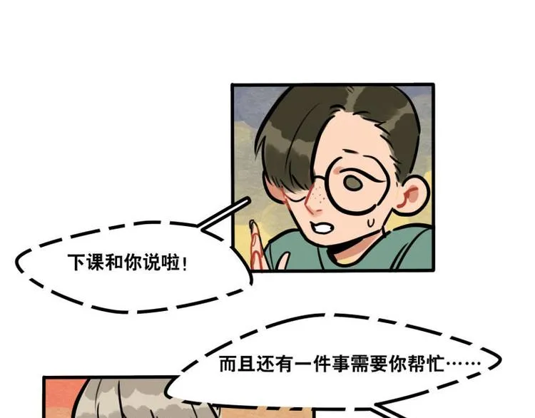 第40话 家访 第10页