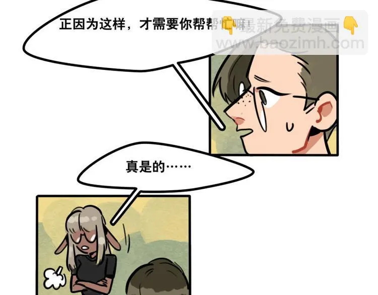 第40话 家访 第16页