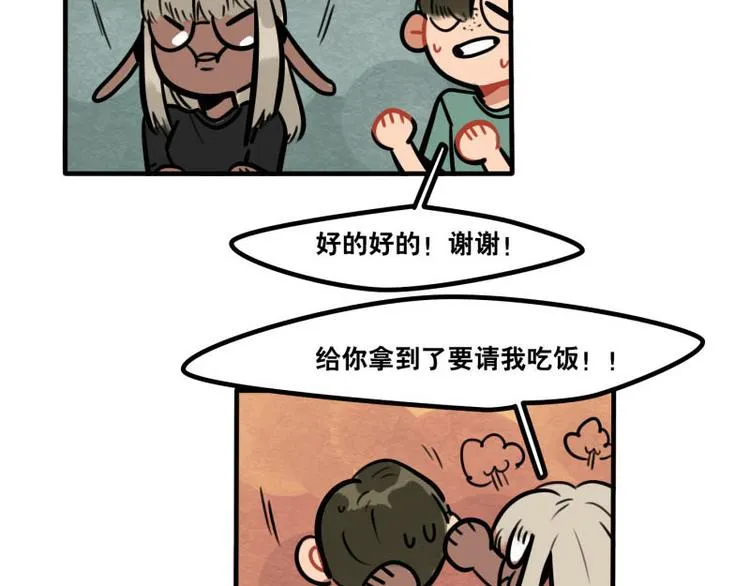 第40话 家访 第19页
