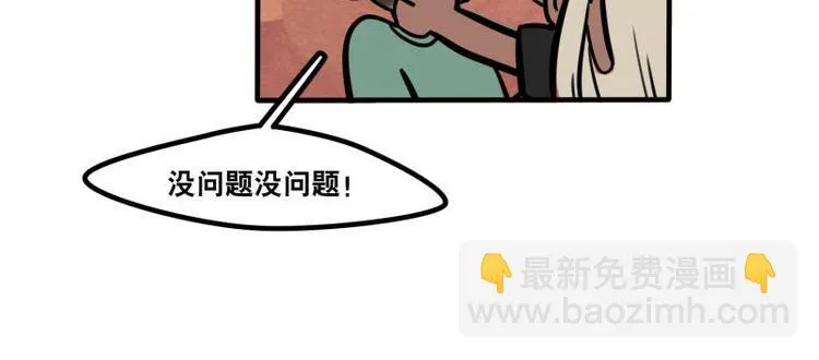 第40话 家访 第20页