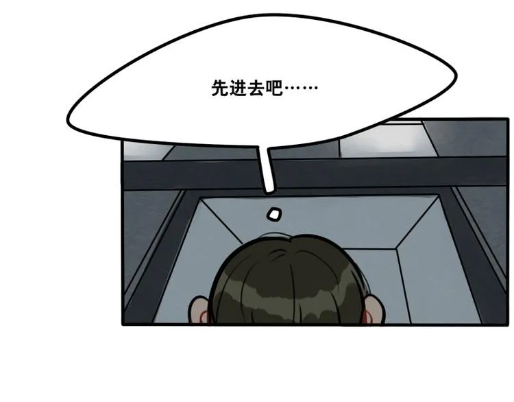 第40话 家访 第24页
