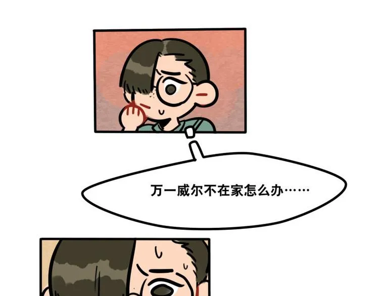 第40话 家访 第30页