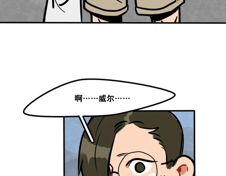 第40话 家访 第35页