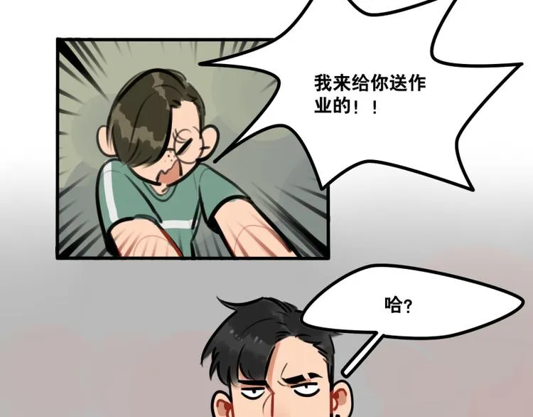 第41话 问你个问题 第3页