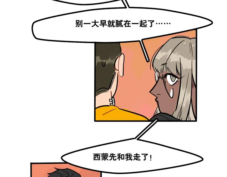 第44话 狼味 第2页