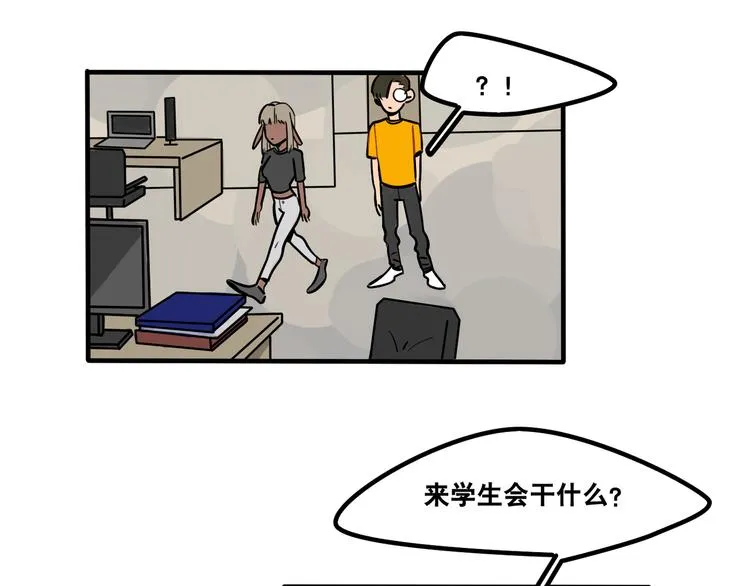 第44话 狼味 第6页
