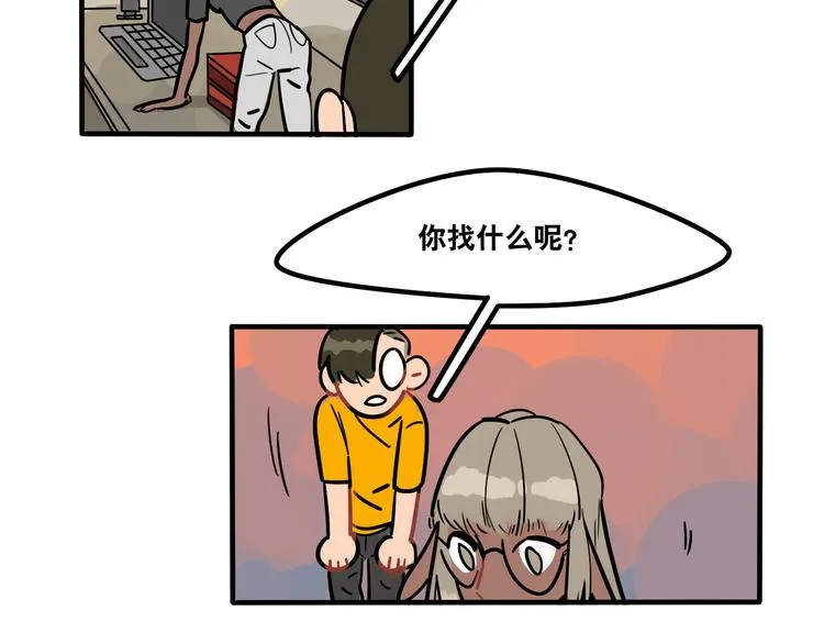 第44话 狼味 第8页