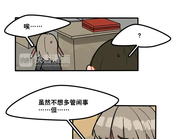 第44话 狼味 第10页