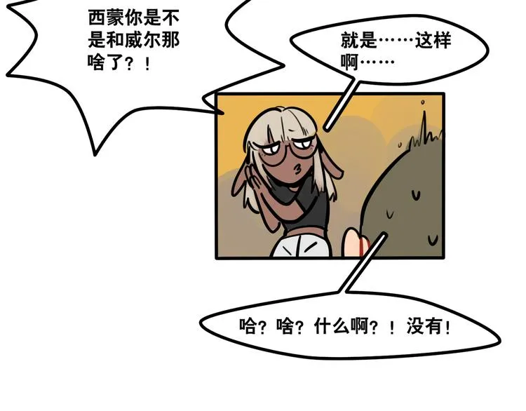 第44话 狼味 第12页