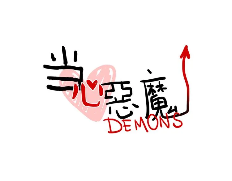 第44话 狼味 第13页