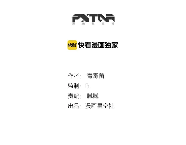 第44话 狼味 第14页