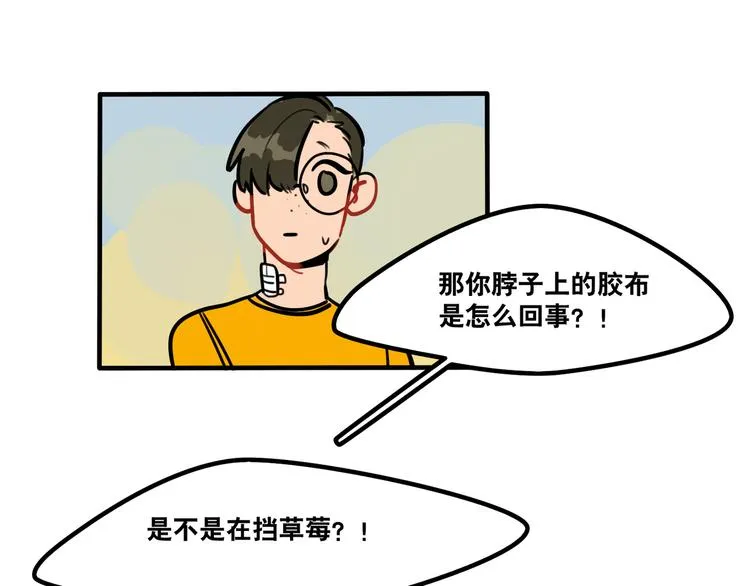 第44话 狼味 第15页