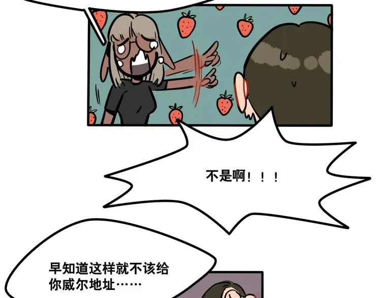 第44话 狼味 第16页