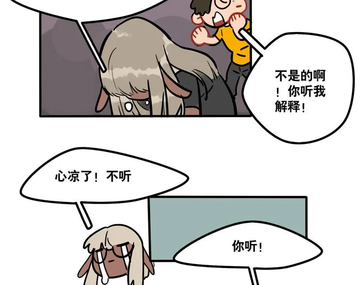 第44话 狼味 第17页