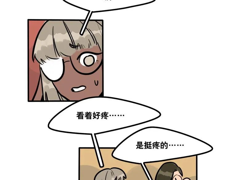 第44话 狼味 第19页